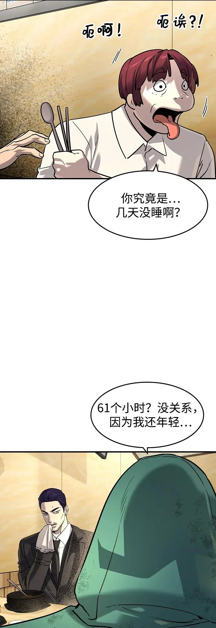 第61话 第23页