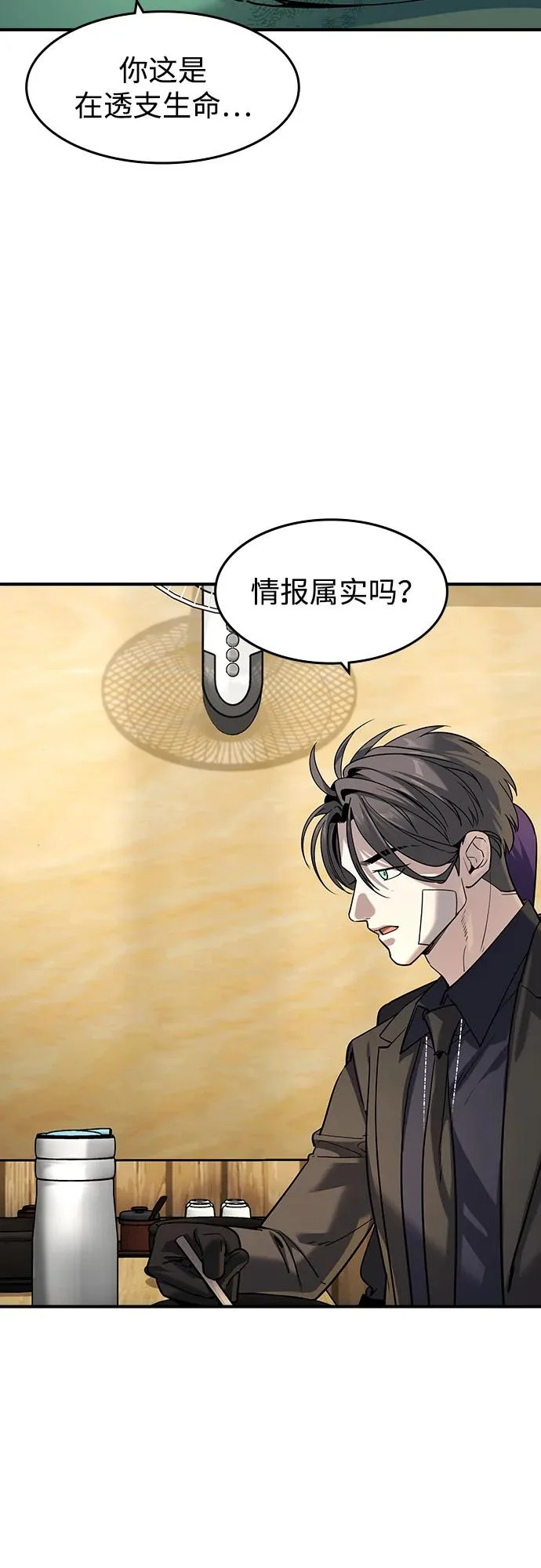 第61话 第24页
