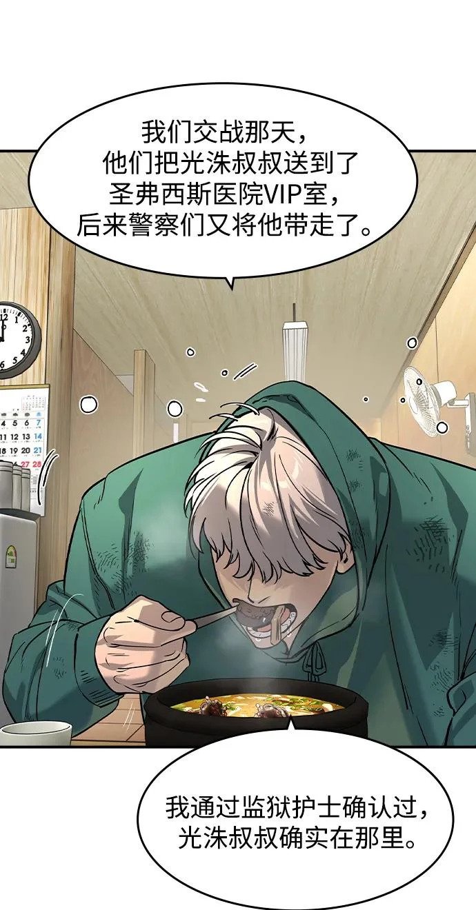 第61话 第25页