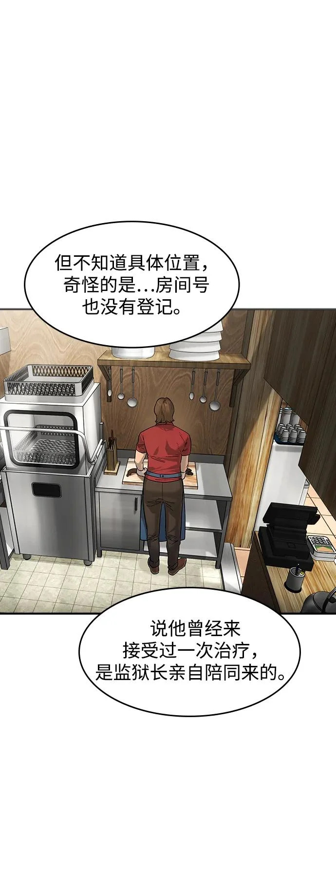 第61话 第26页