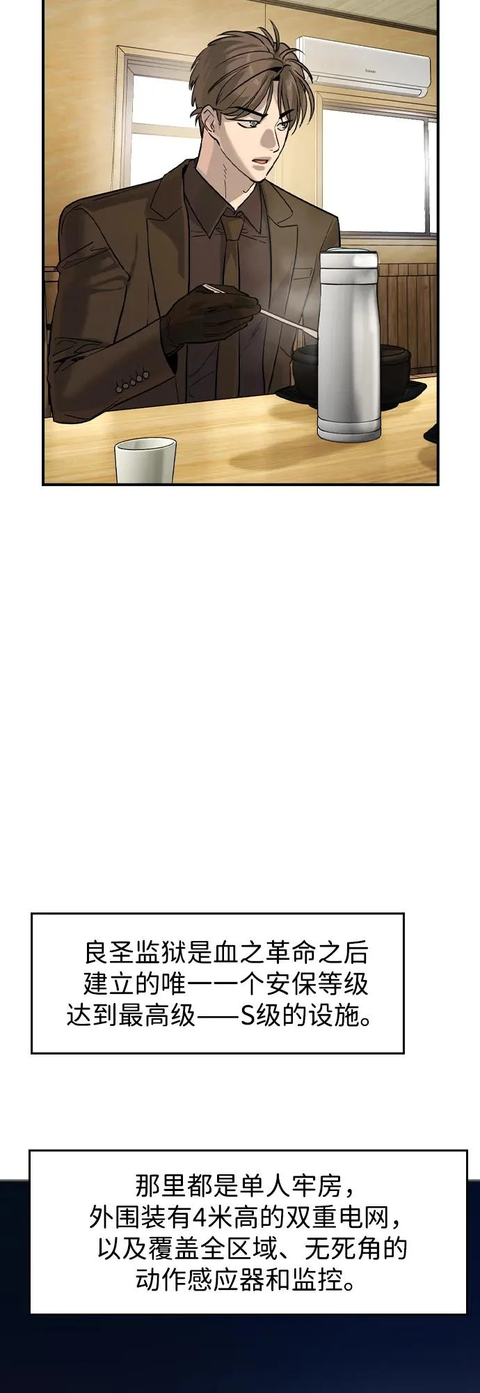 第61话 第29页