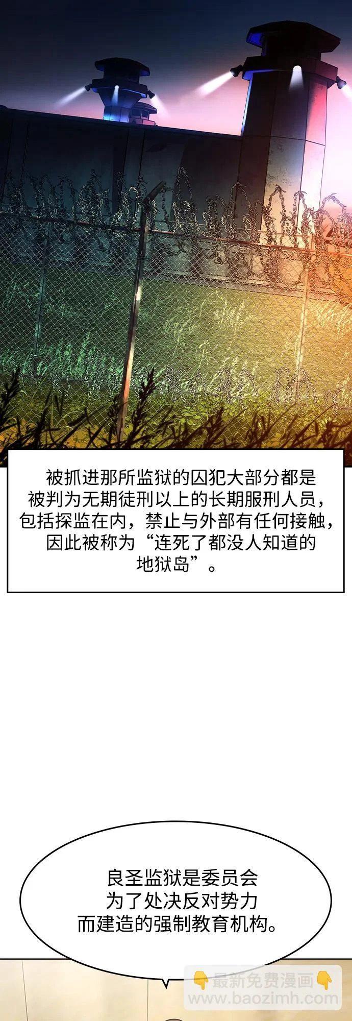 第61话 第30页