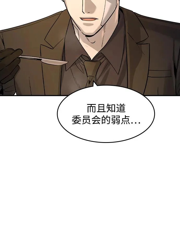 第61话 第32页