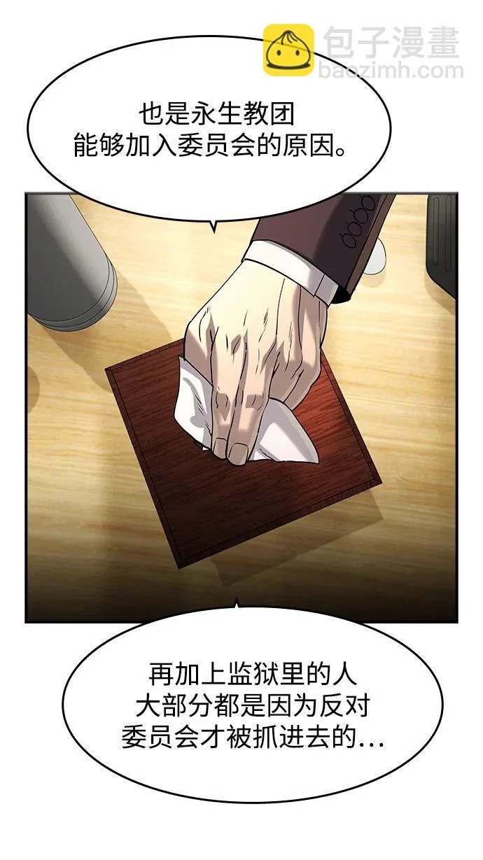 第61话 第33页