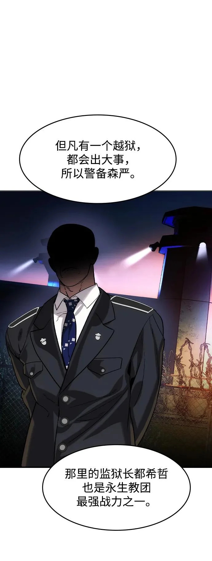 第61话 第34页