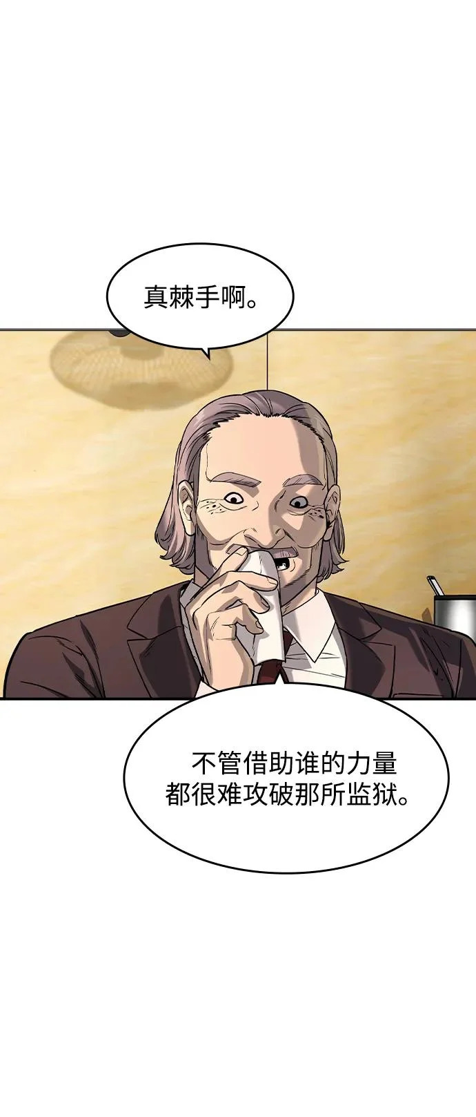 第61话 第35页
