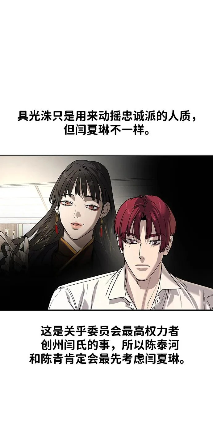 第61话 第37页