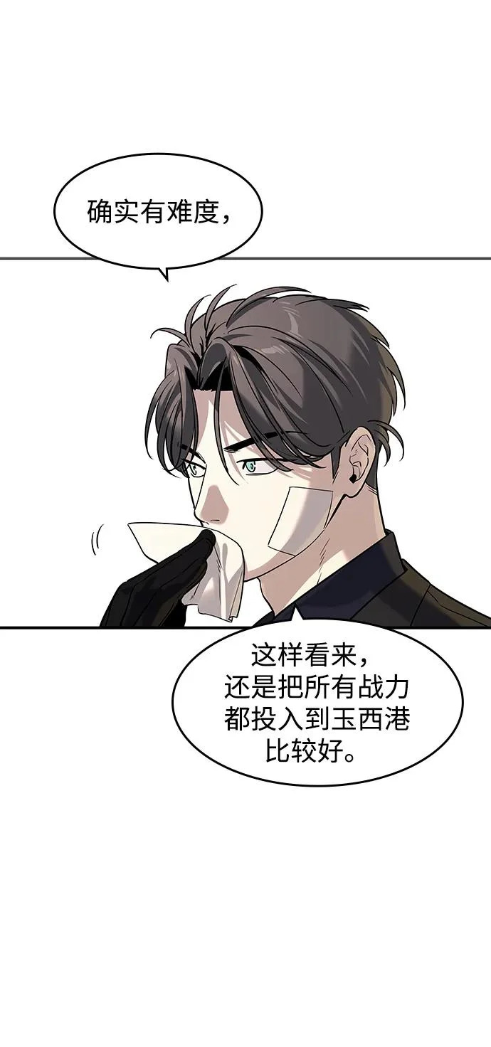 第61话 第38页