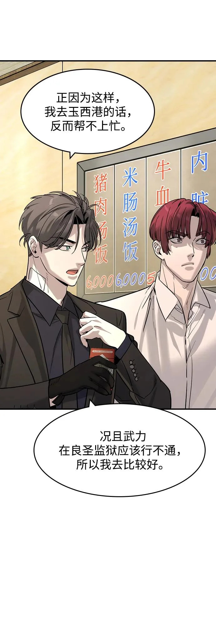 第61话 第45页