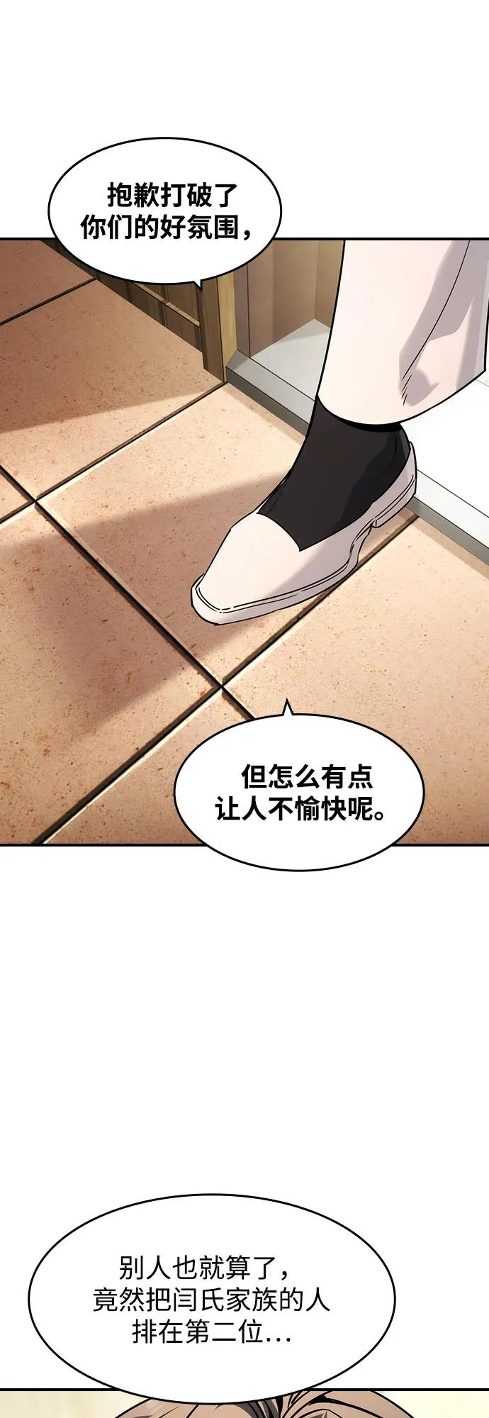 第61话 第47页