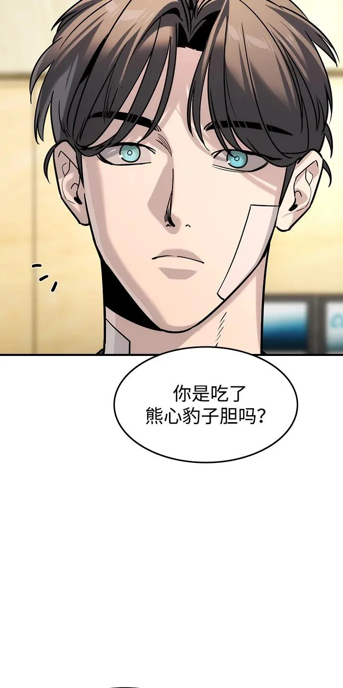 第61话 第48页