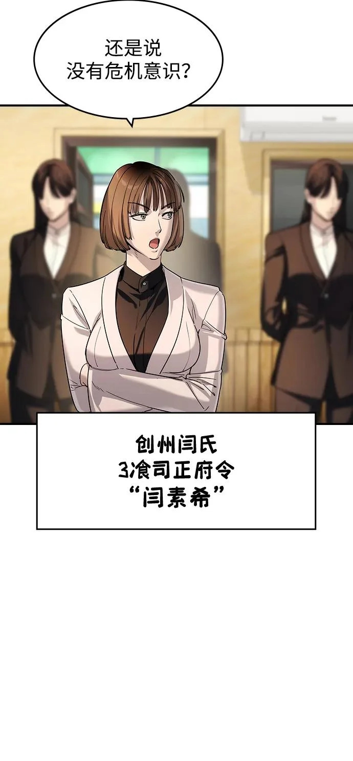 第61话 第49页