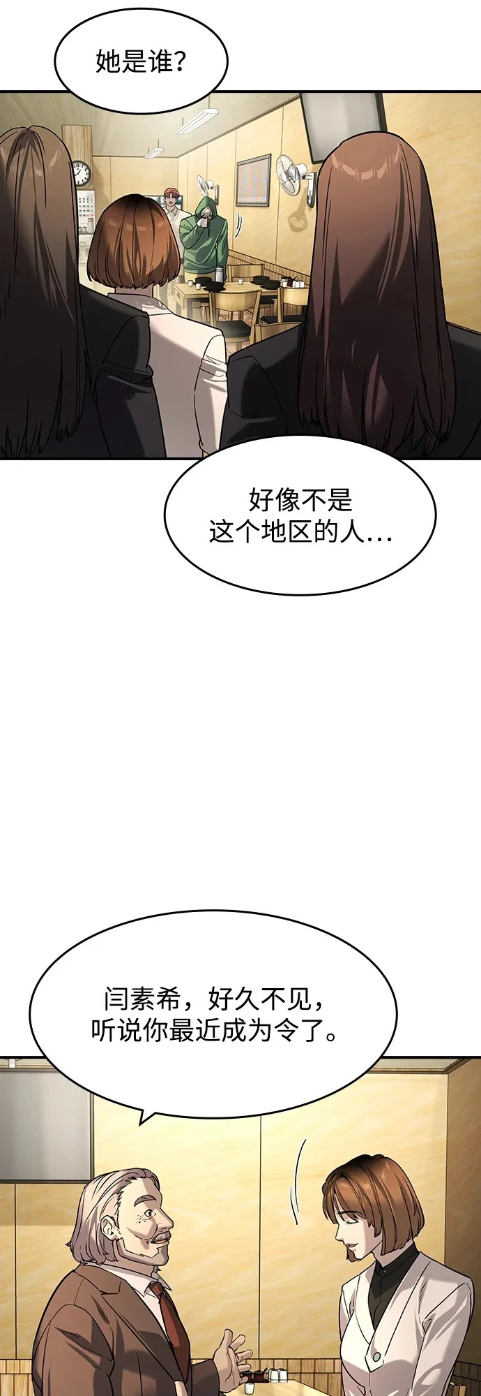 第61话 第50页