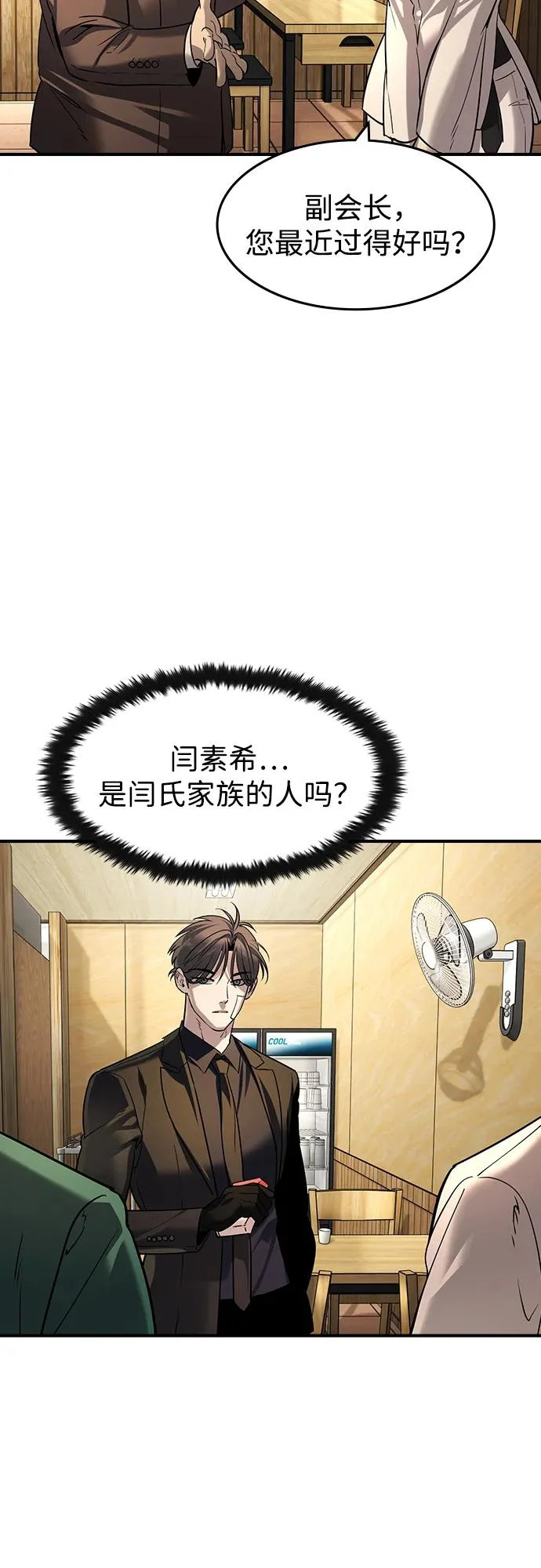 第61话 第51页
