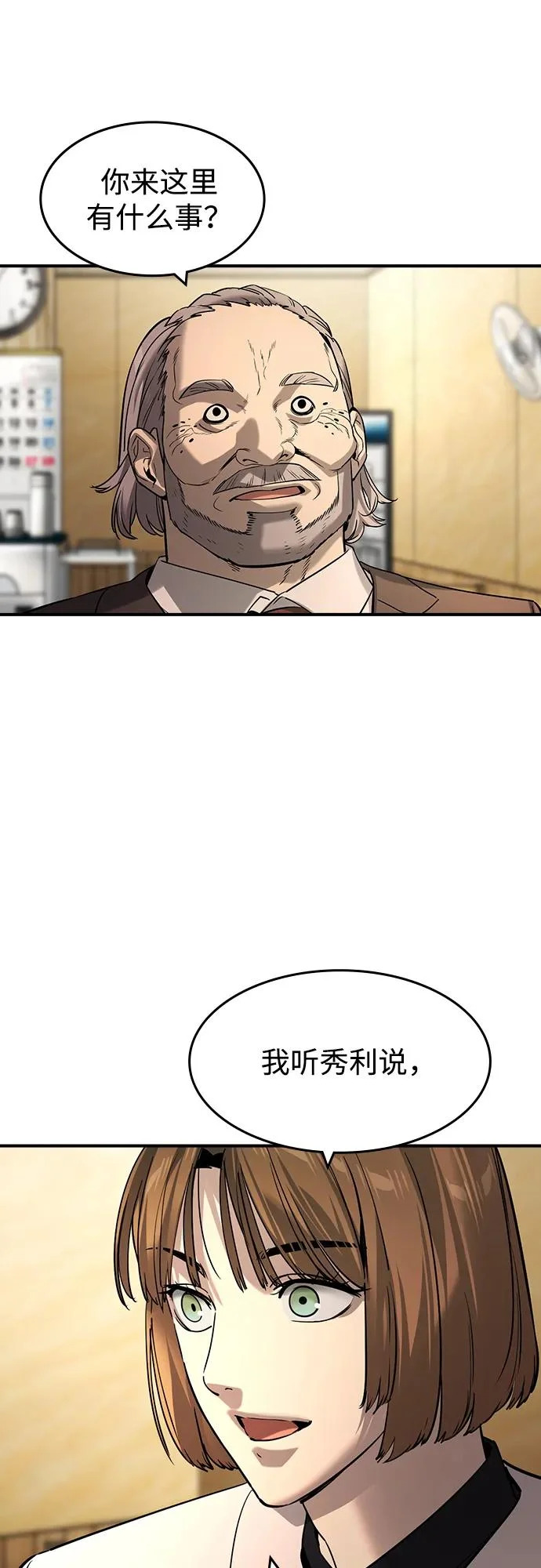 第61话 第52页