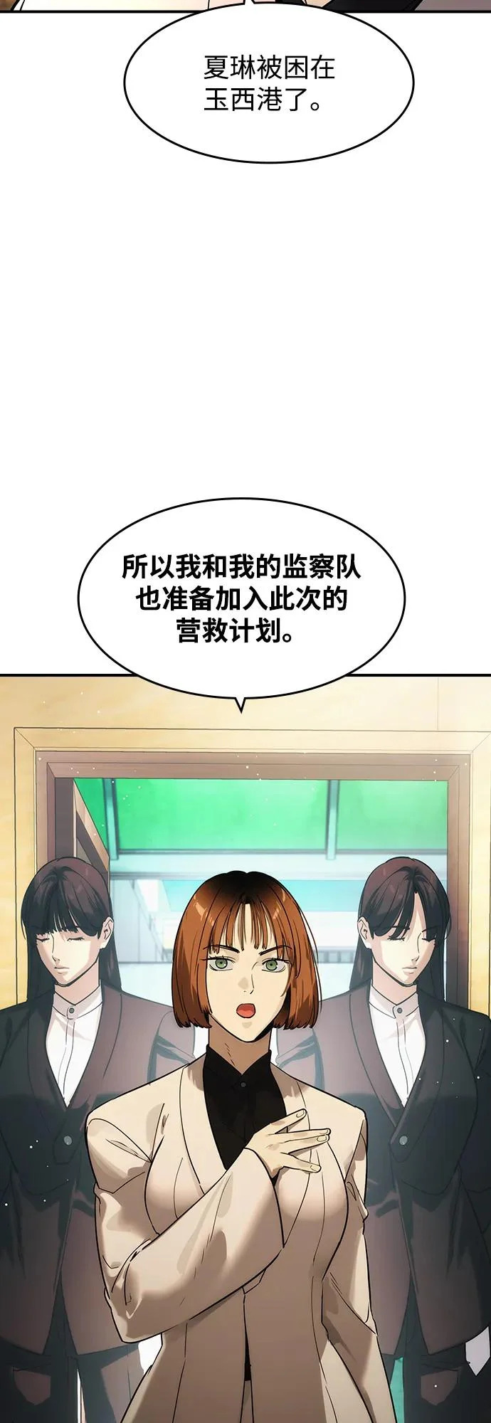 第61话 第53页