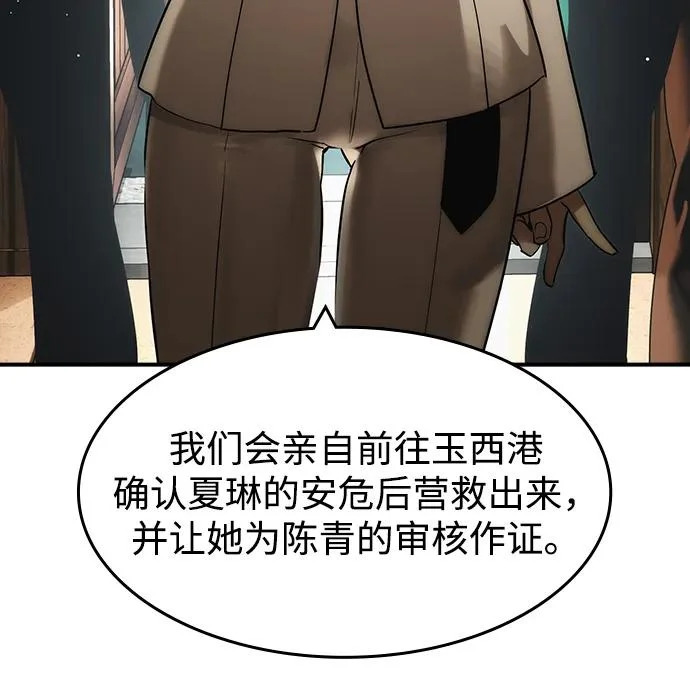 第61话 第54页