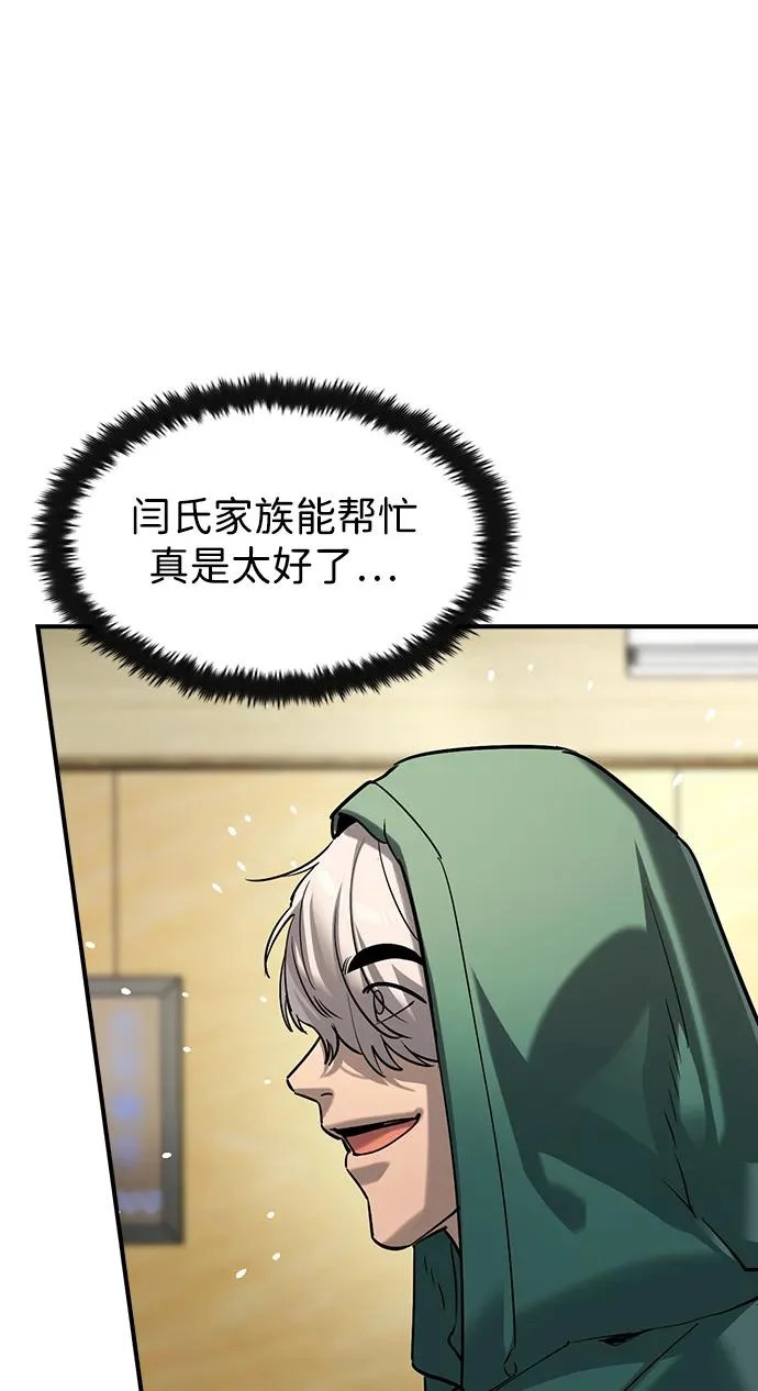 第61话 第56页