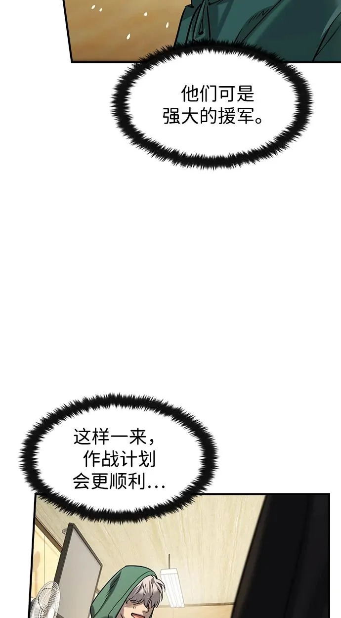 第61话 第57页