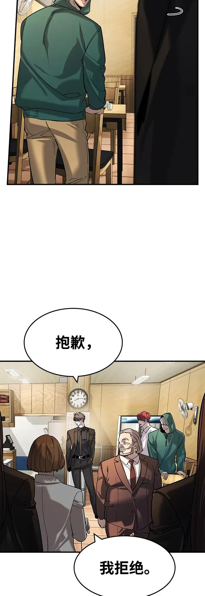 第61话 第58页