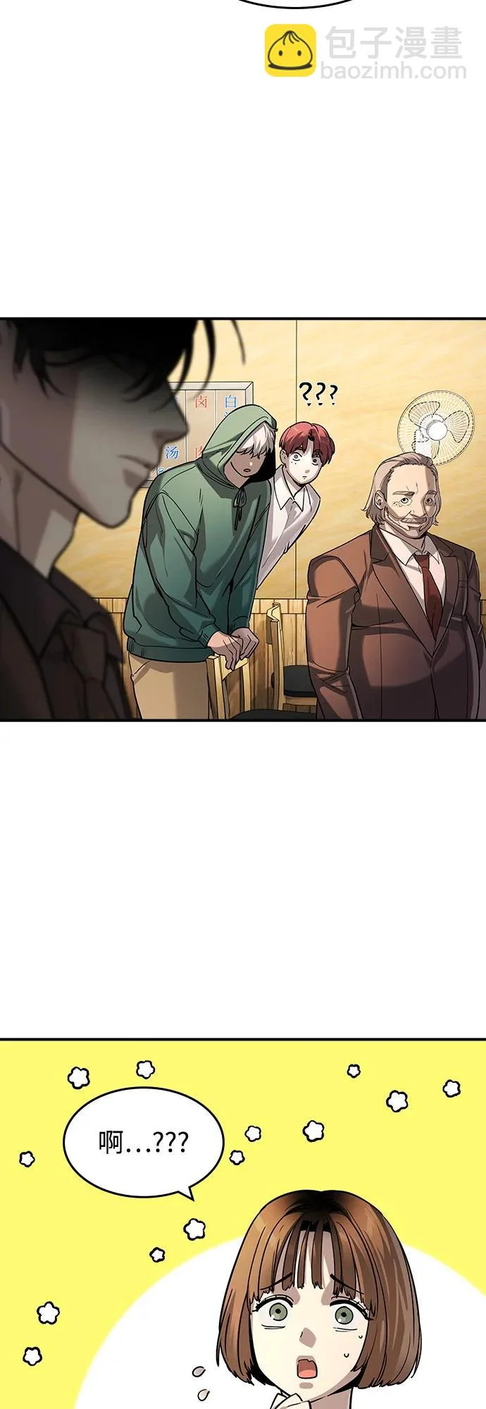 第61话 第59页