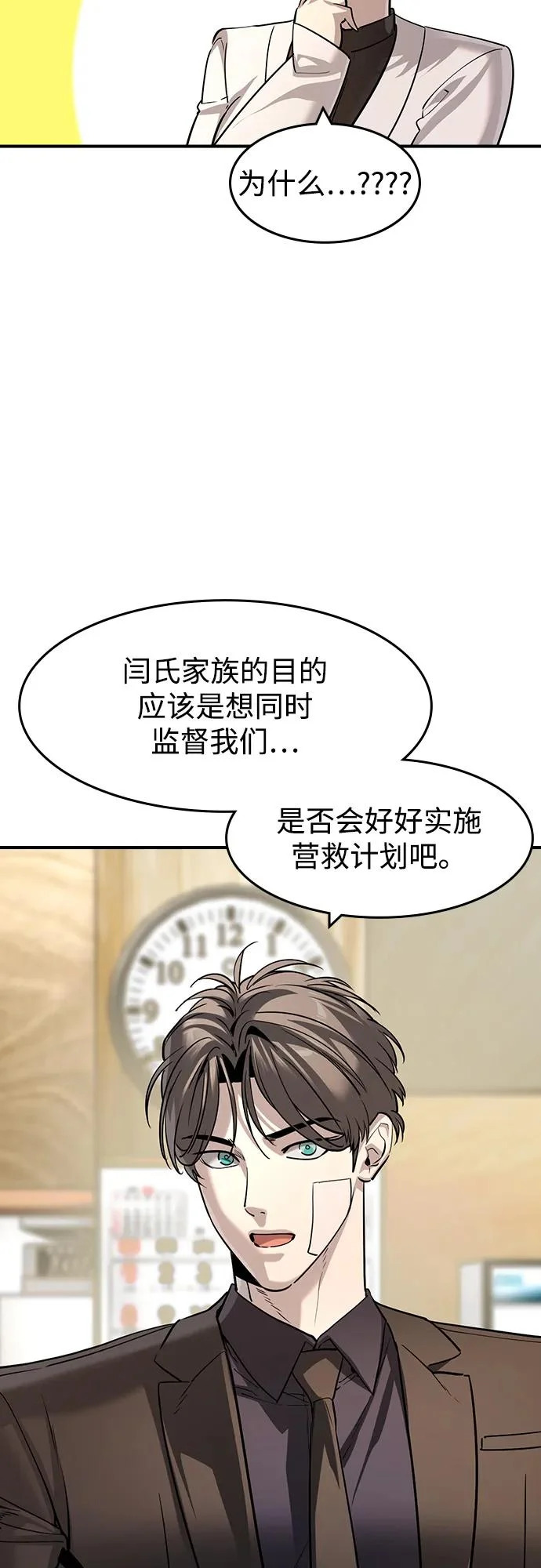 第61话 第60页