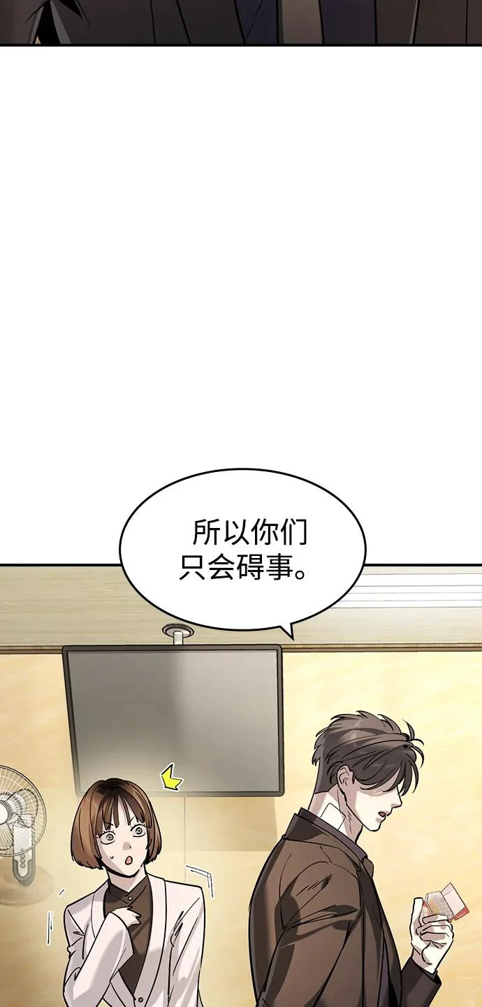 第61话 第61页
