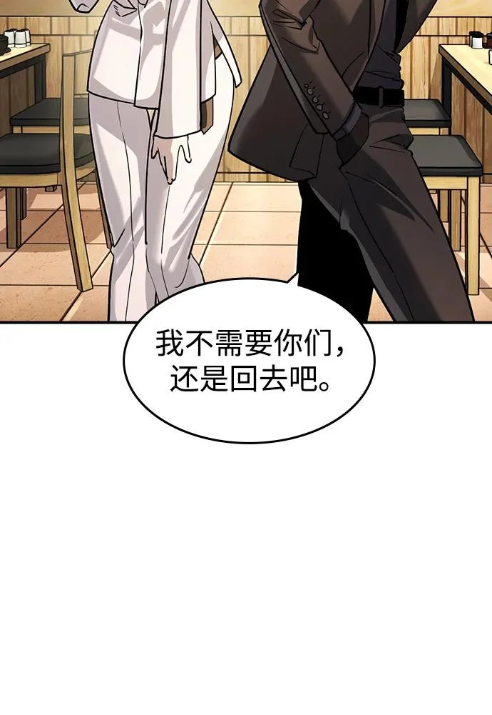 第61话 第62页