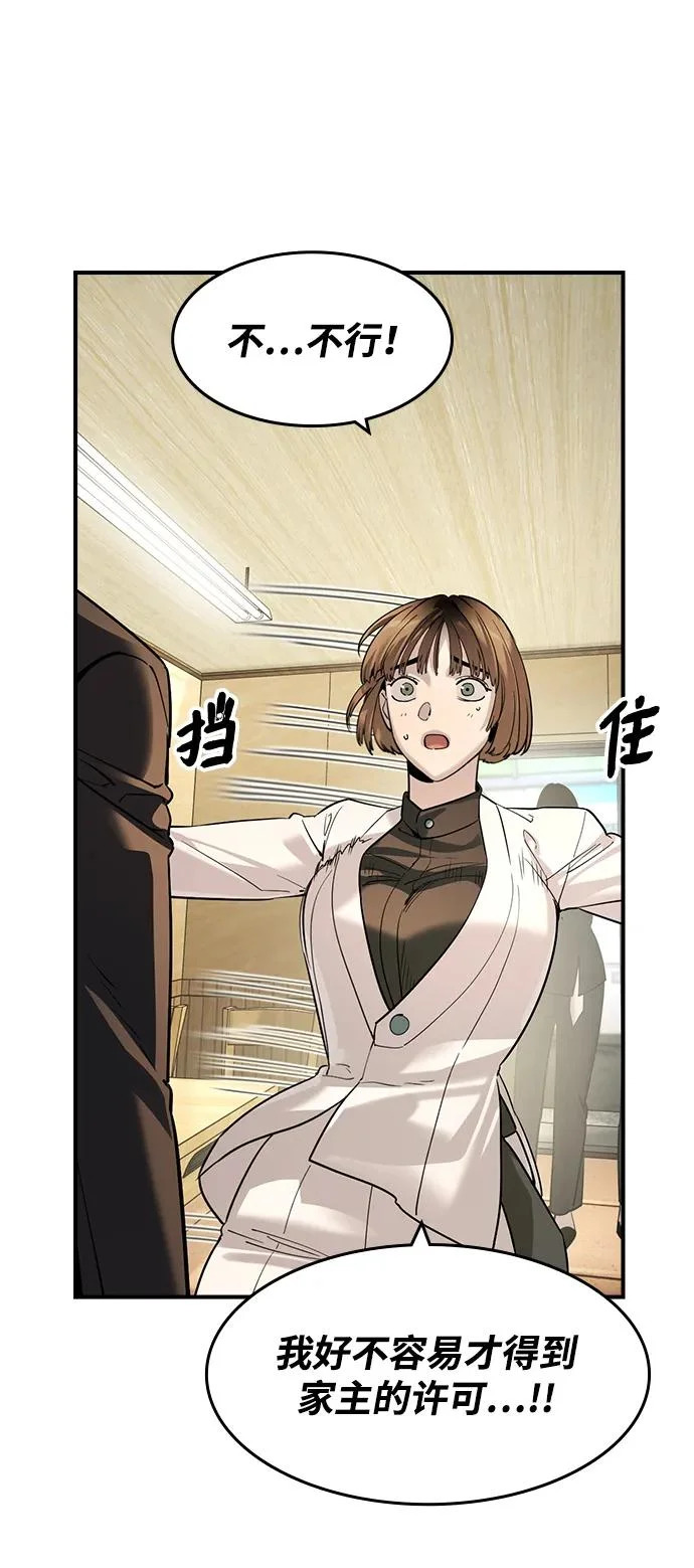 第61话 第63页