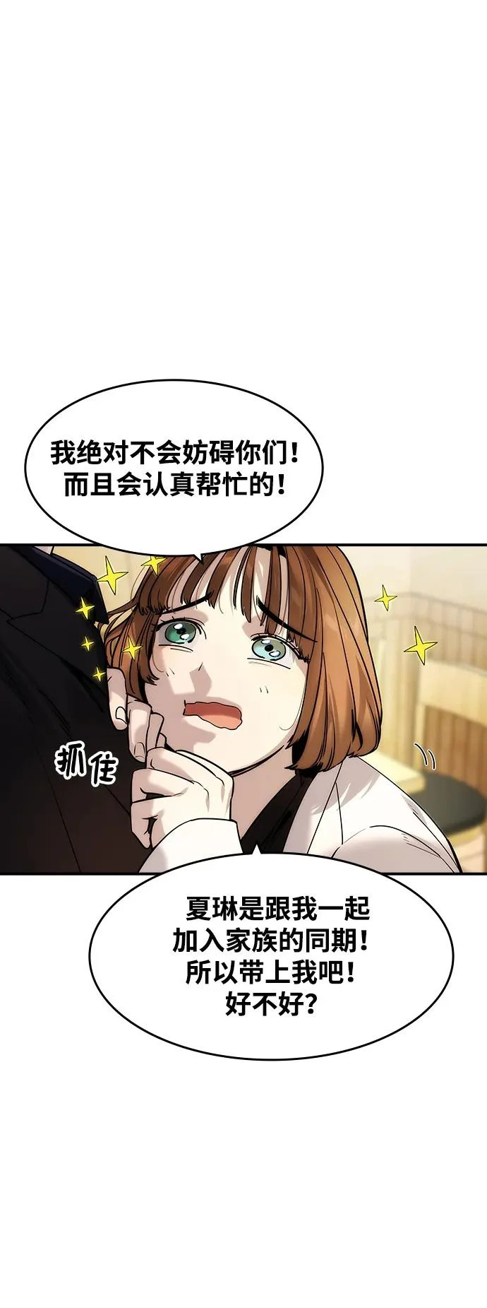 第61话 第64页