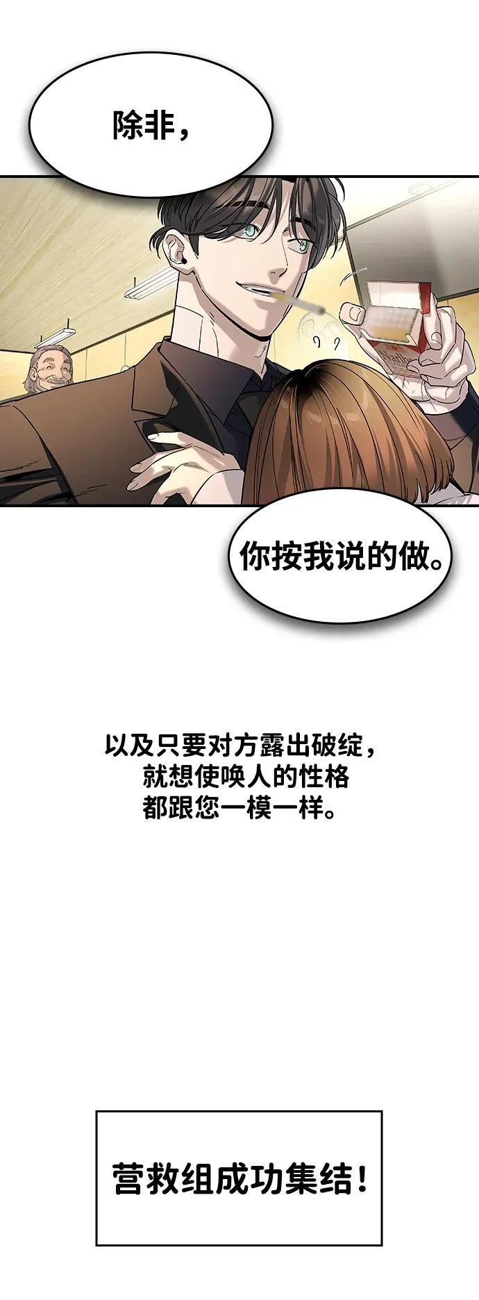 第61话 第66页