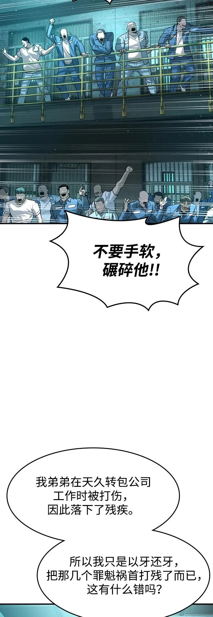 第62话 第3页