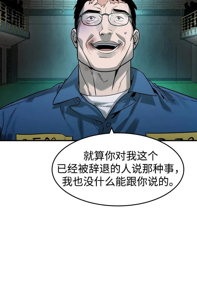 第62话 第5页