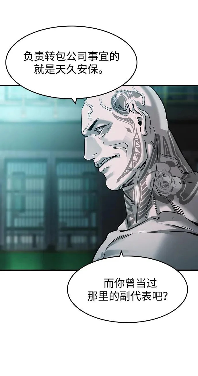 第62话 第6页