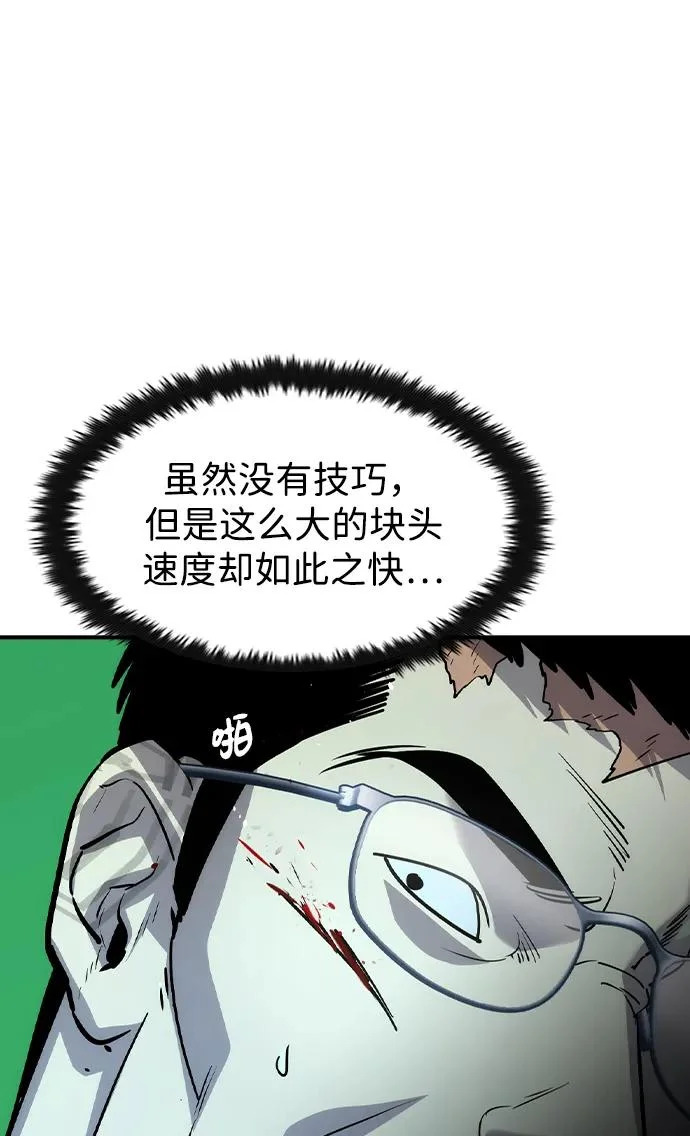 第62话 第9页