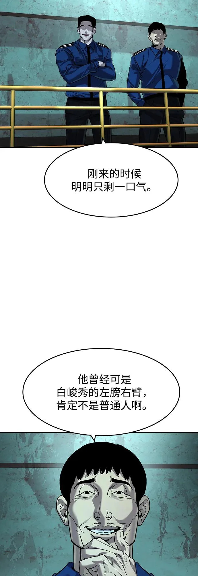 第62话 第11页