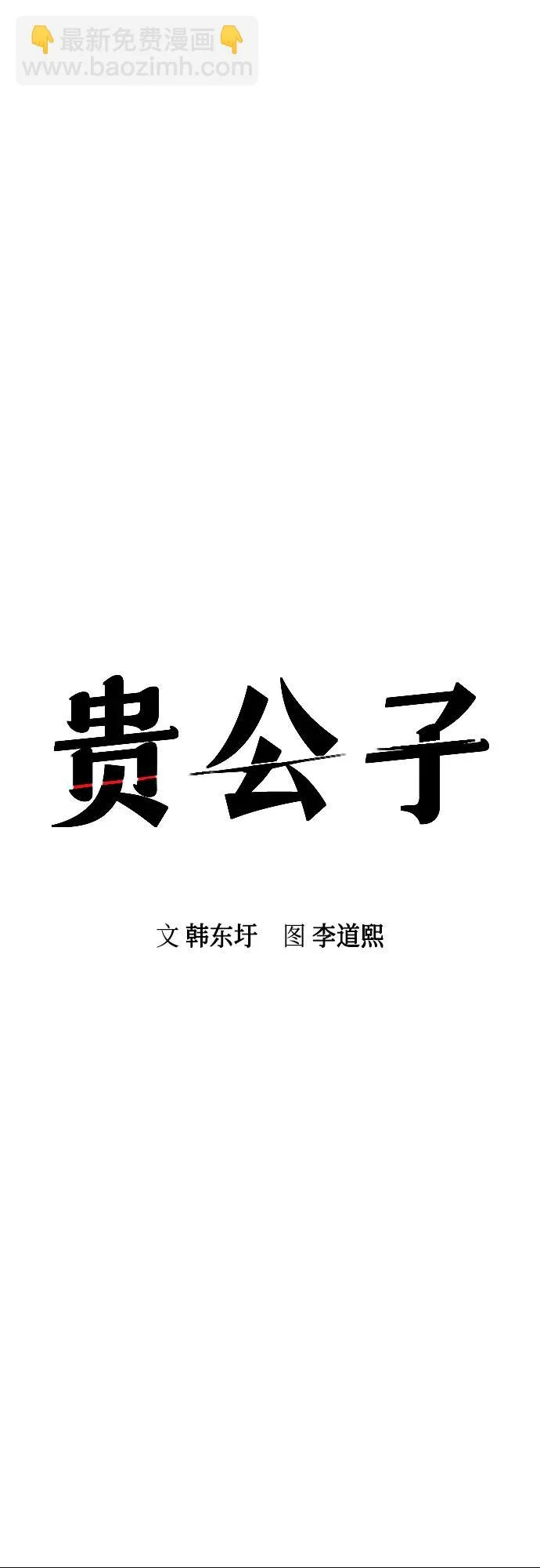 第62话 第15页