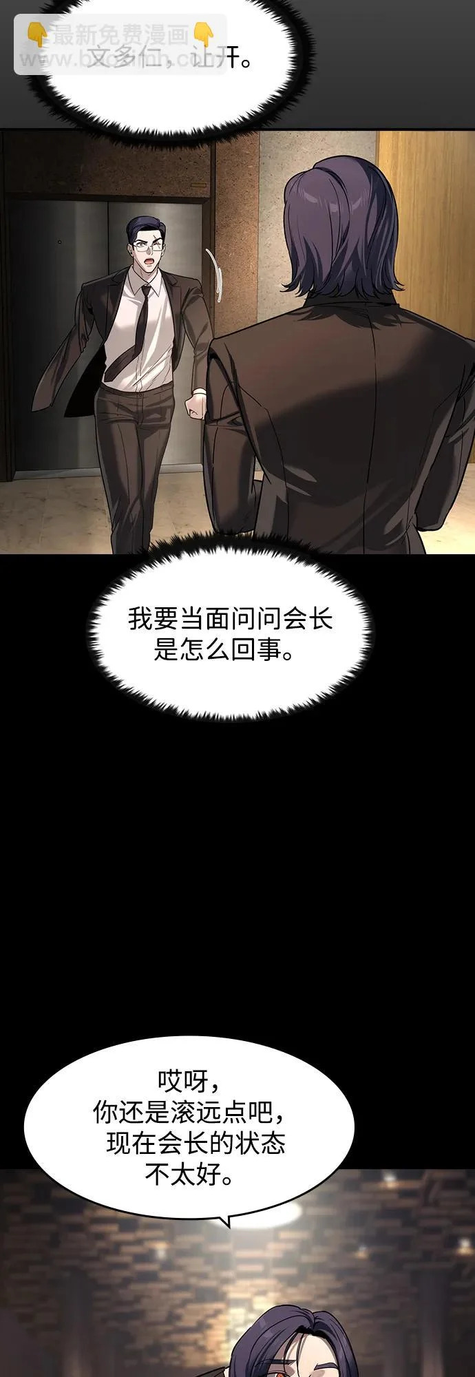 第62话 第20页