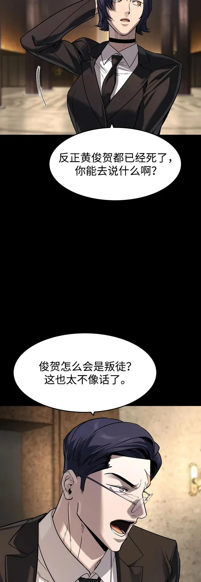 第62话 第21页