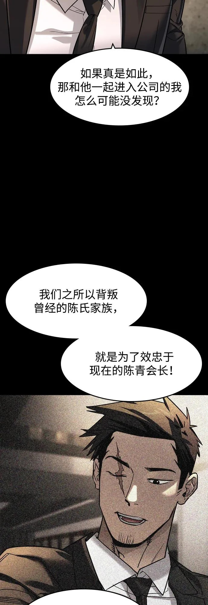 第62话 第22页