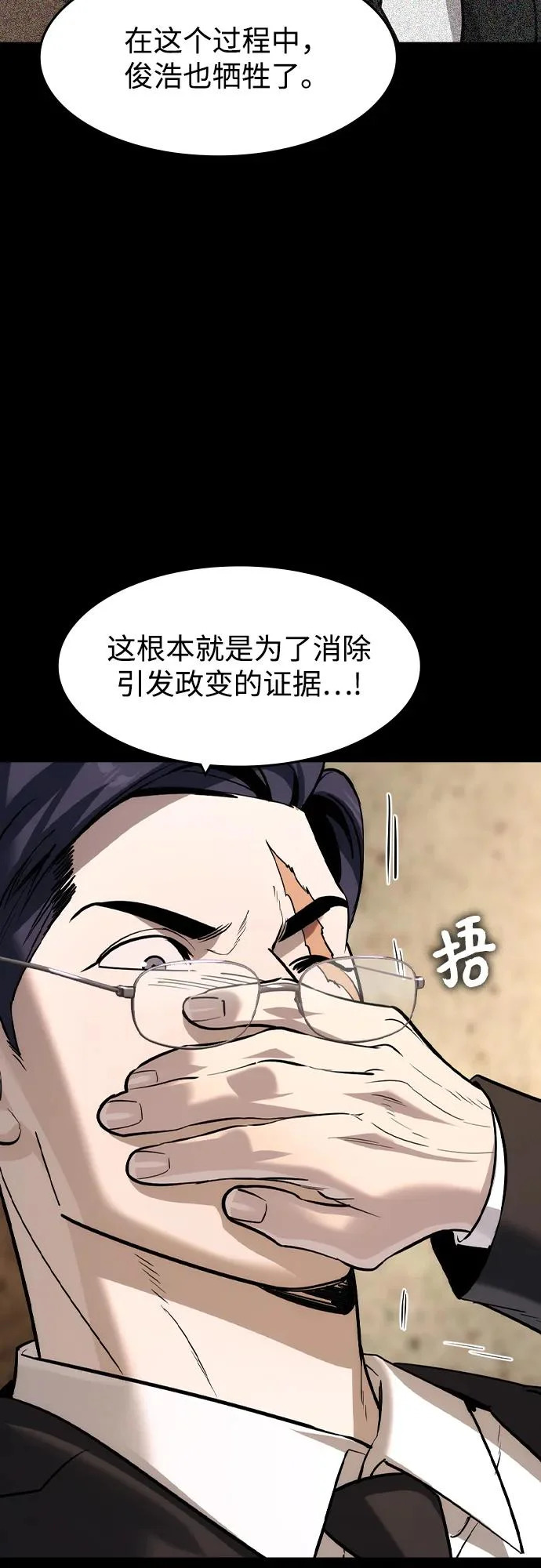 第62话 第23页