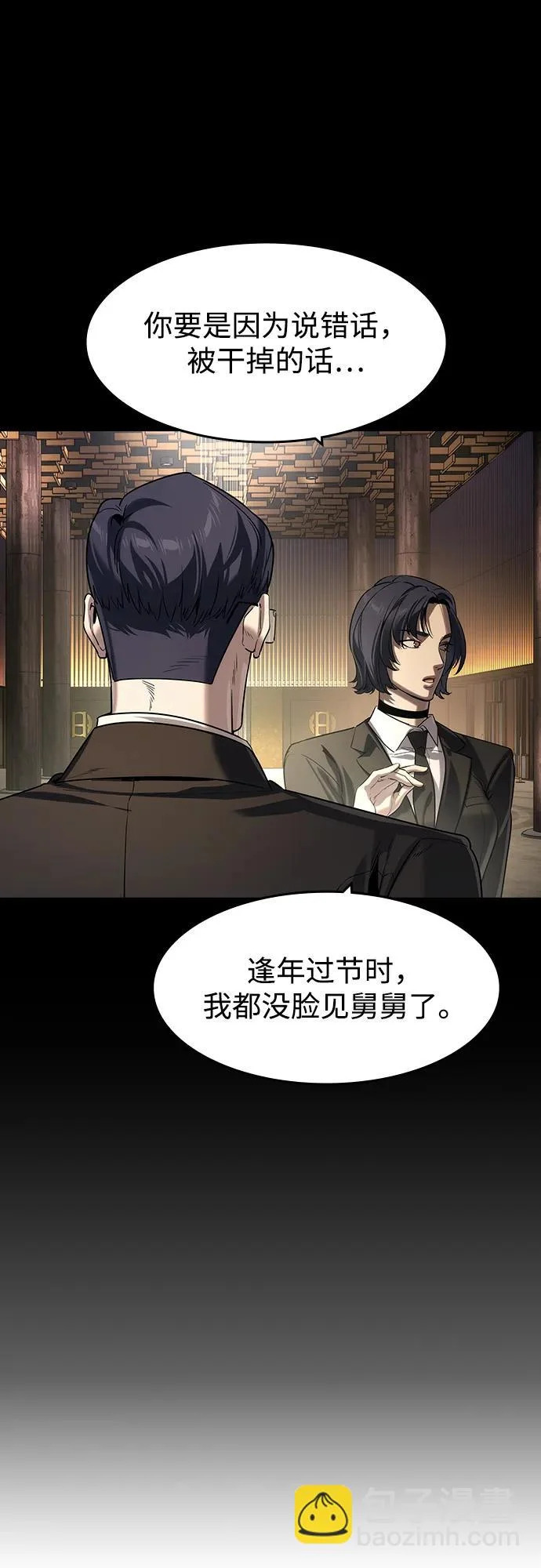 第62话 第27页