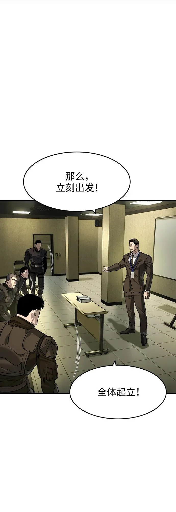 第62话 第28页