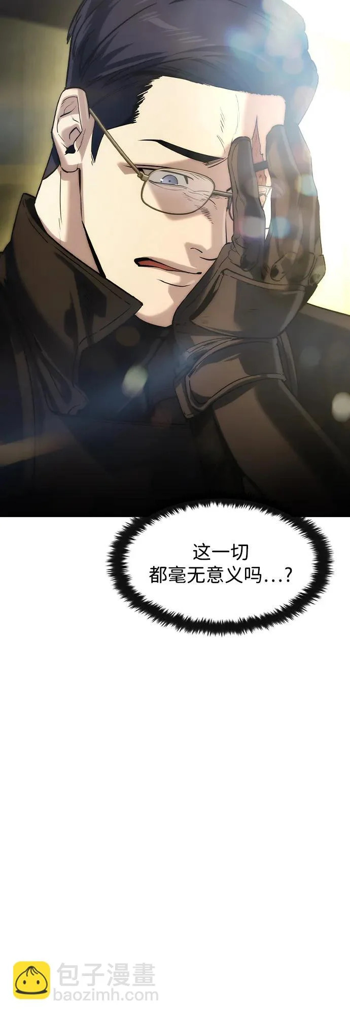 第62话 第30页
