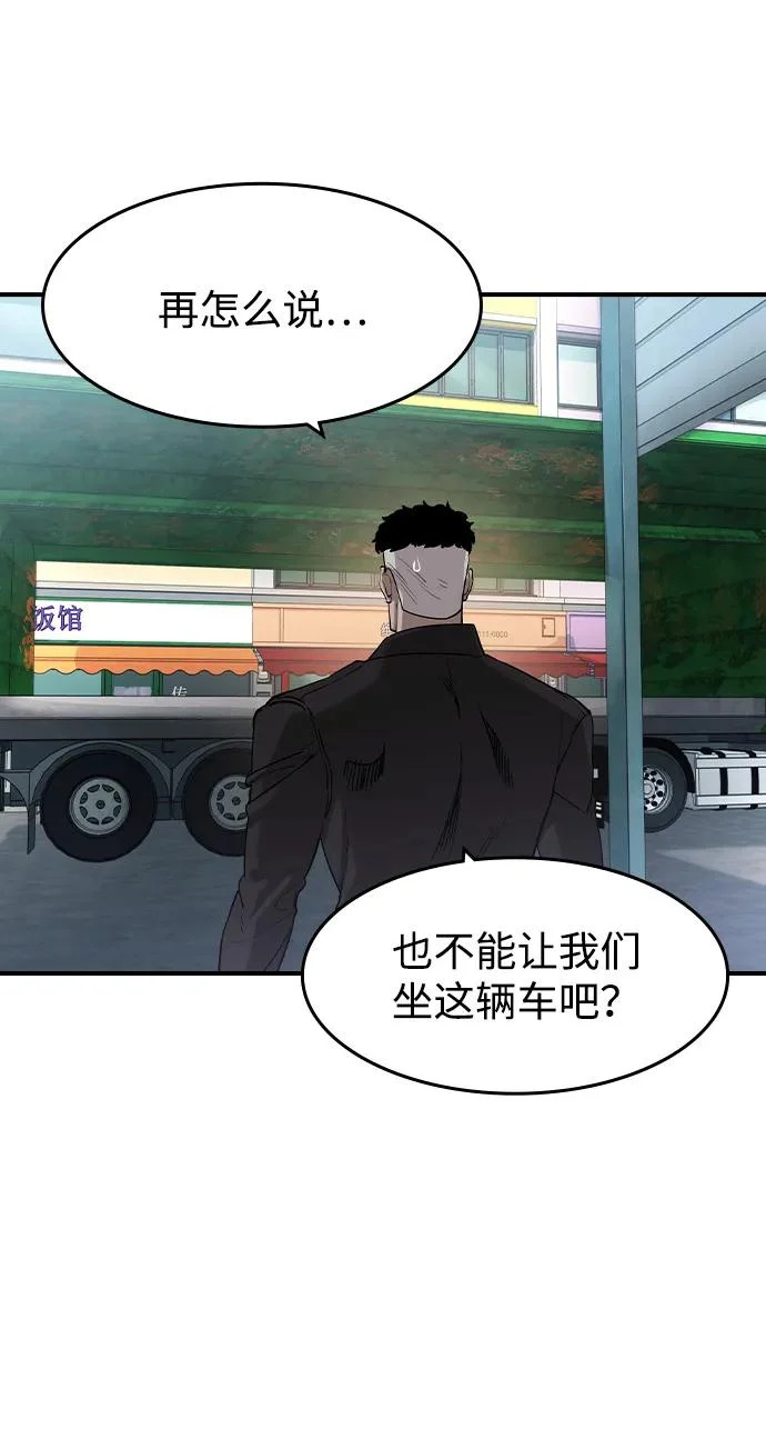 第62话 第33页