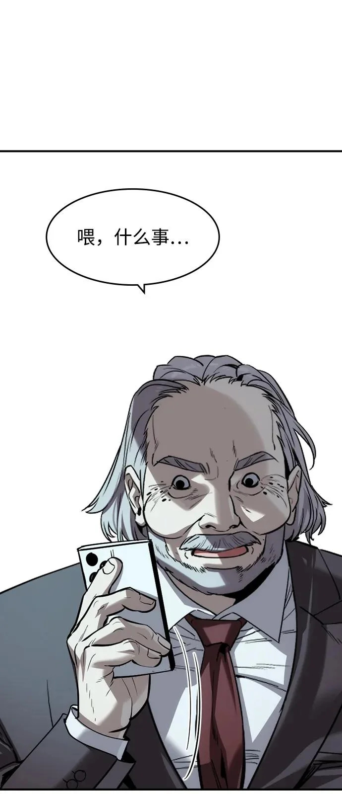 第62话 第42页