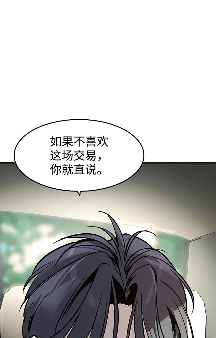 第62话 第50页