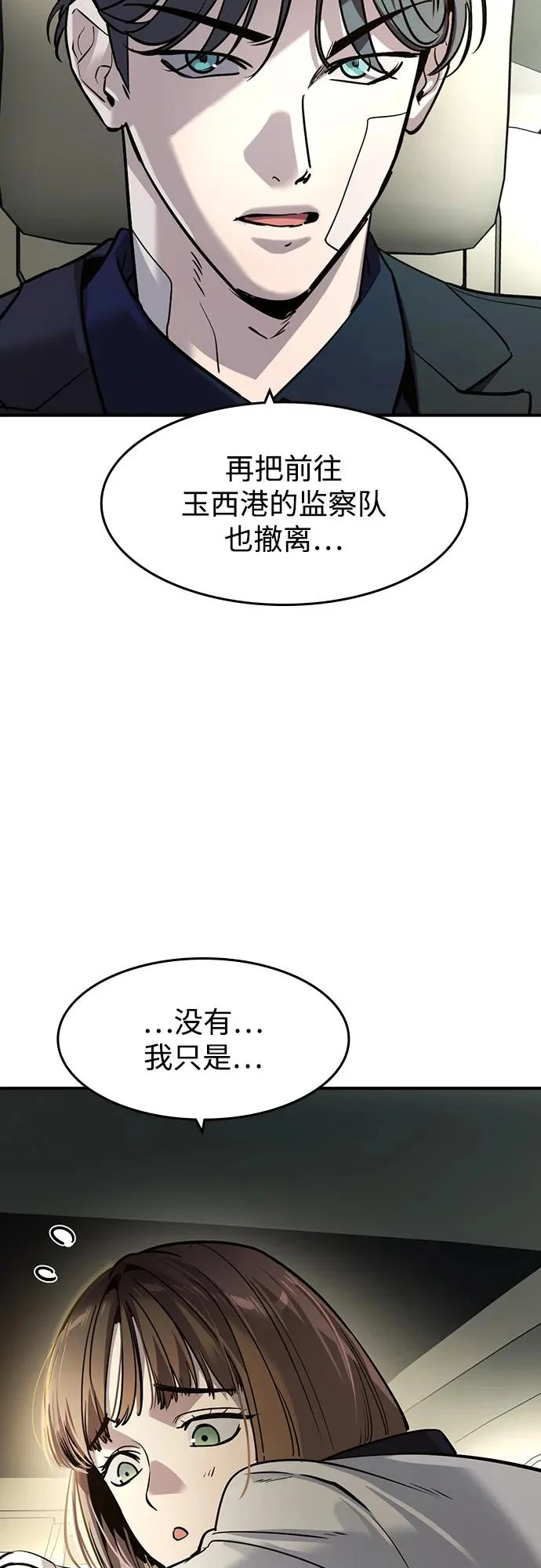 第62话 第51页