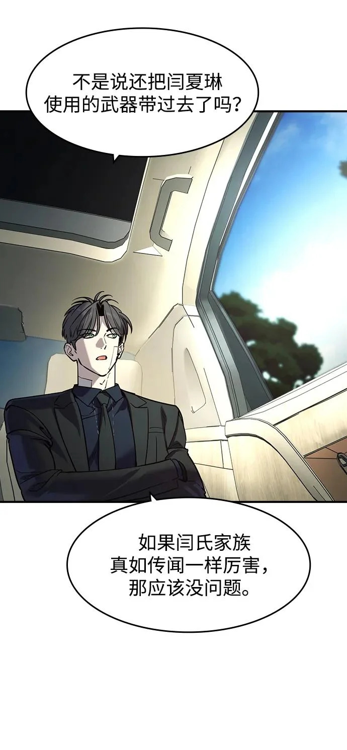 第62话 第53页