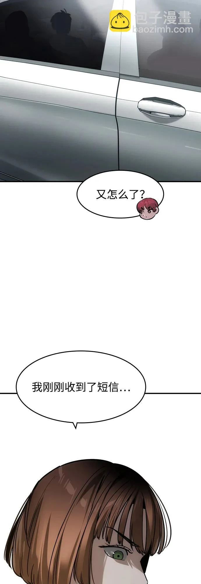 第62话 第62页